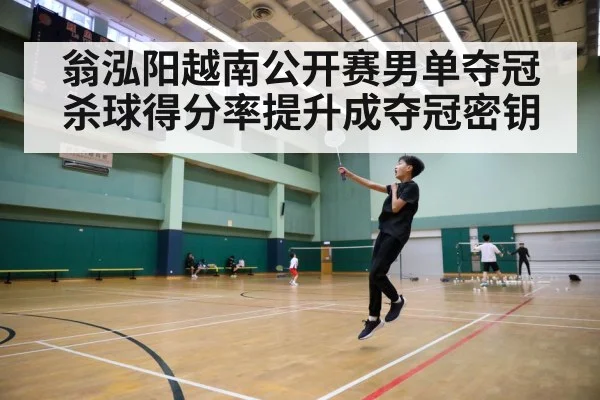 badminton tournament court