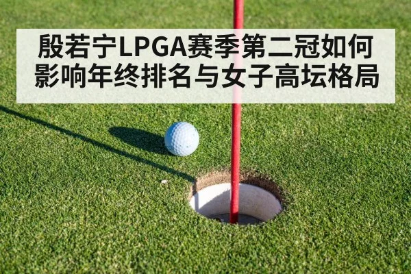 golf putting green