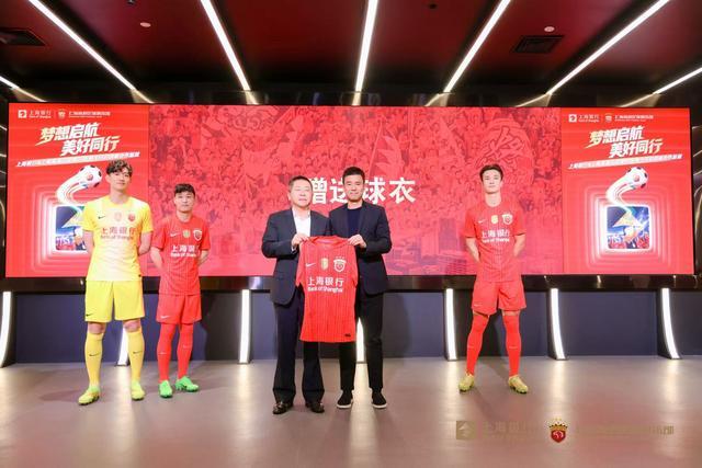 彩票-新战袍亮相!上海银行与海港俱乐部“金融+体育”跨界联动